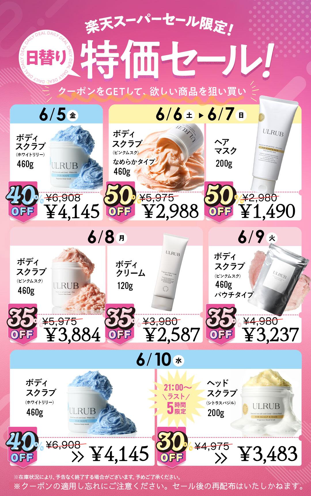＼日替り特価セール！MAX50%OFF★／ULRUBヘッドスクラブ ウルラブ 200g【公式】単品 or スカルプブラシ付き ヘアスクラブ 頭皮ケア スカルプケア シャンプー 美髪 頭皮のニオイ スペシャルケア 頭皮マッサージ 加齢臭 スクラブ 頭皮クレンジング ヘアケア - Image 2
