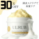 \30%OFFクーポンあり/ULRUBヘッドスクラブ ウルラブ 200g【公式】単品 or スカルプブラシ付き ヘアスクラブ 頭皮ケア スカルプケア シャンプー 美髪 頭皮のニオイ スペシャルケア 頭皮マッサージ 加齢臭 スクラブ 頭皮クレンジング ヘアケア