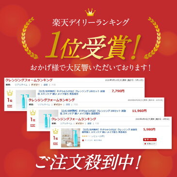 ＼期間限定SALE★11/11 1:59迄／【公式/送料無料】ネオ ちゅらびはだ クレンジング炭酸泡 通常購入 スキンケア 潤い メイク落ち 美容成分