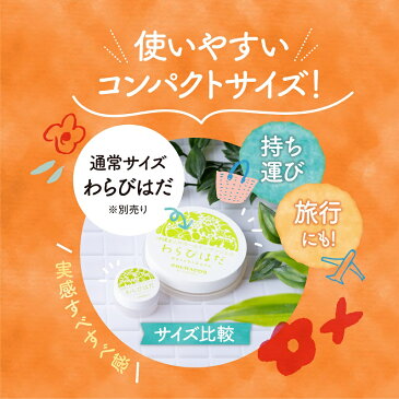 【公式/送料無料】プチ わらびはだ お試し 3g×2個 正規品 送料無料 トライアル 無添加 オールインワンジェル チュラコス 対策 角質 保湿 ヒアルロン酸 プラセンタ 首 ポツポツ 首イボ 取る 目元 クリーム デコルテ or 首すじ プレゼント 女性 人気 ホワイトデー