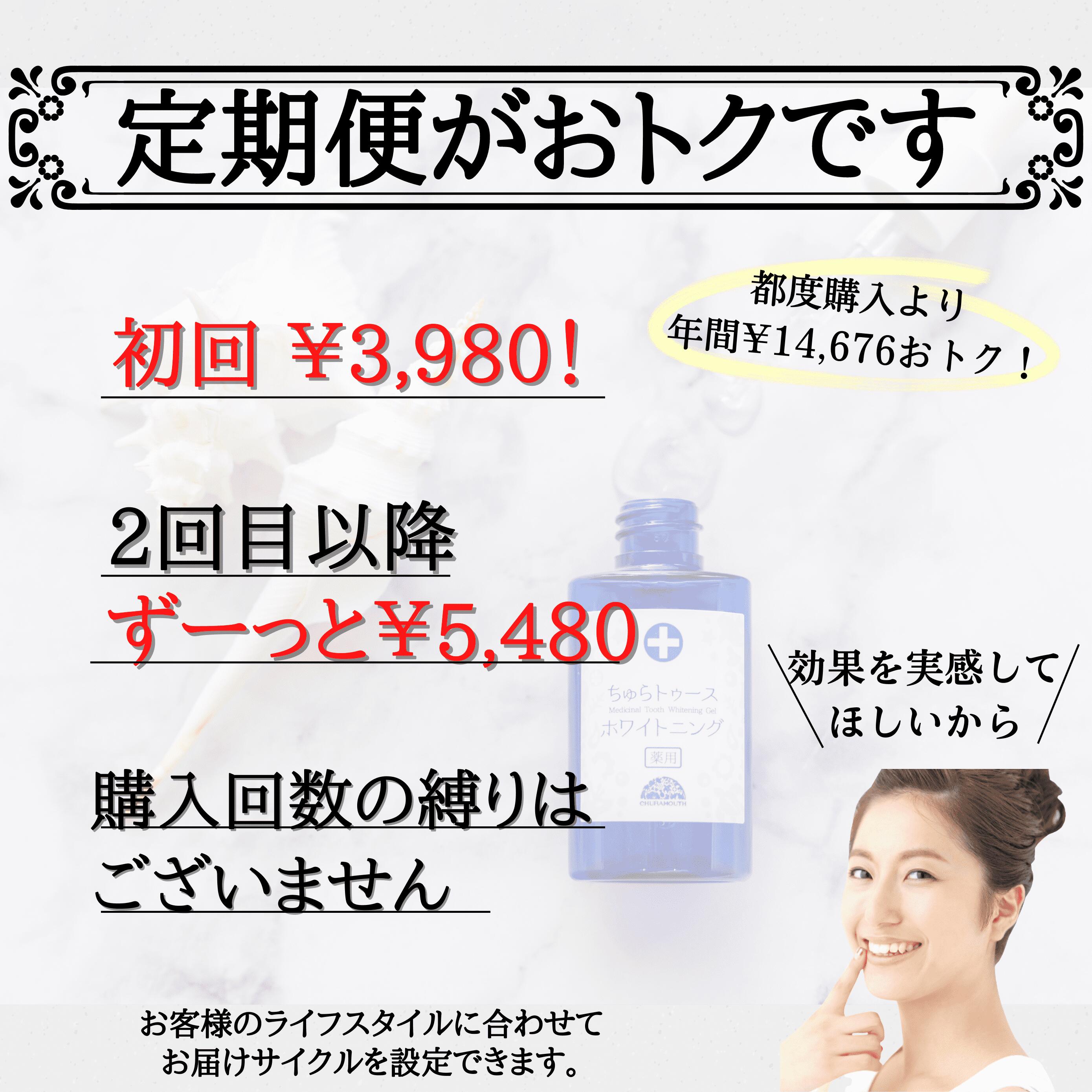 《楽天ランキング第1位》ちゅらトゥースホワイトニング 30g 医薬部外品 歯茎の炎症予防 口臭予防 歯の黄ばみ 汚れ 歯周病予防 薬用 ホワイトニングジェル 自宅 セルフ おすすめ セルフ 口コミ 歯磨き粉