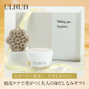 【GIFT】ULRUBヘッドギフトセット ヘッドスクラブ 200g スカルプブラシ ウルラブ 【公式】頭皮ケア スカルプケア シャンプー 美髪 頭皮のニオイ ス...