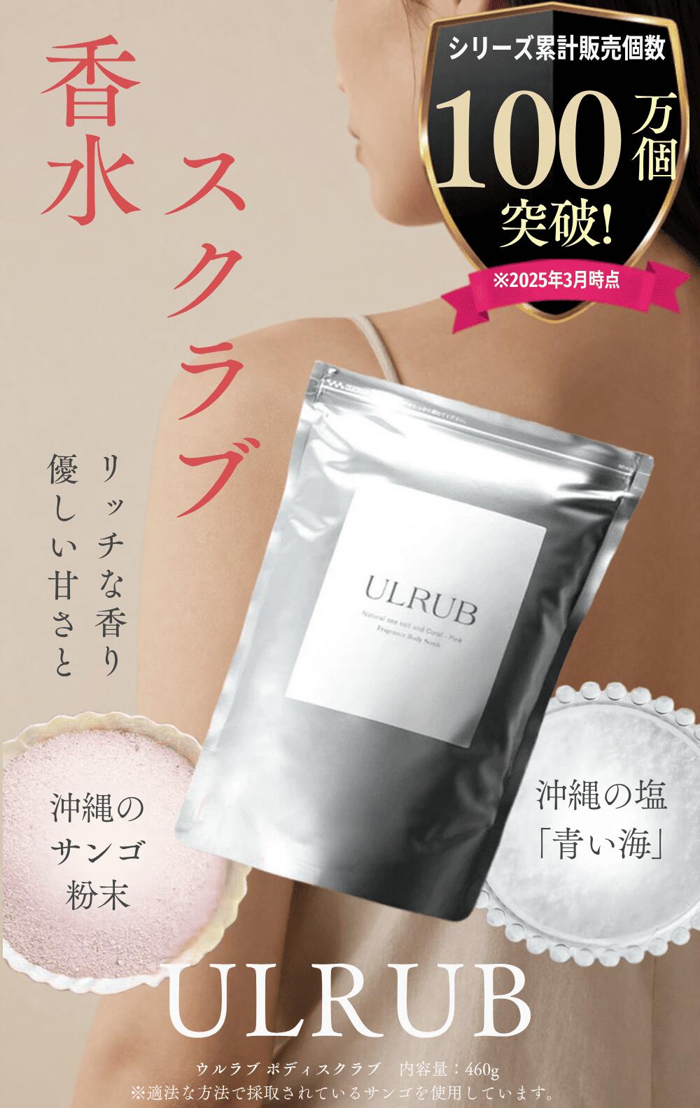 ULRUB ウルラブ ボディスクラブ パウチタイプ460g 【公式】大容量 詰め替え スクラブ CICA ボディソープ 全身 角質ケア お尻 黒ずみ ツルツル 美尻 デリケートゾーン ひじ ひざ すべすべ いい香り 肌に優しい 全身ケア ボディケア churacos-10000230 チュラコス 楽天市場店 サンプル画像2