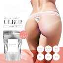 ボディスクラブ ULRUB ウルラブ ボディスクラブ パウチタイプ460g 【公式】1個 2個 3個 スクラブ CICA ボディソープ 全身 角質ケア お尻 黒ずみ ツルツル 美尻 デリケートゾーン ひじ ひざ すべすべ いい香り 肌に優しい フェムケア 全身ケア ボディケア チュラコス　詰め替え