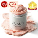 商品写真：ULRUB ウルラブ ボディスクラブ 460g 【公式】 香水スクラブ CICA スクラブ ボディソープ 全身 角質ケア お尻 黒ずみ ツルツル 美尻 デリケートゾーン ひじ ひざ すべすべ いい香り 肌に優しい スクラブ フェムケア 全身ケア ボディケア