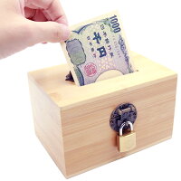 お札 折らずに入る 貯金箱 50万円たまる 鍵付き 札 お札貯金箱 お札用 鍵 かぎ 一...