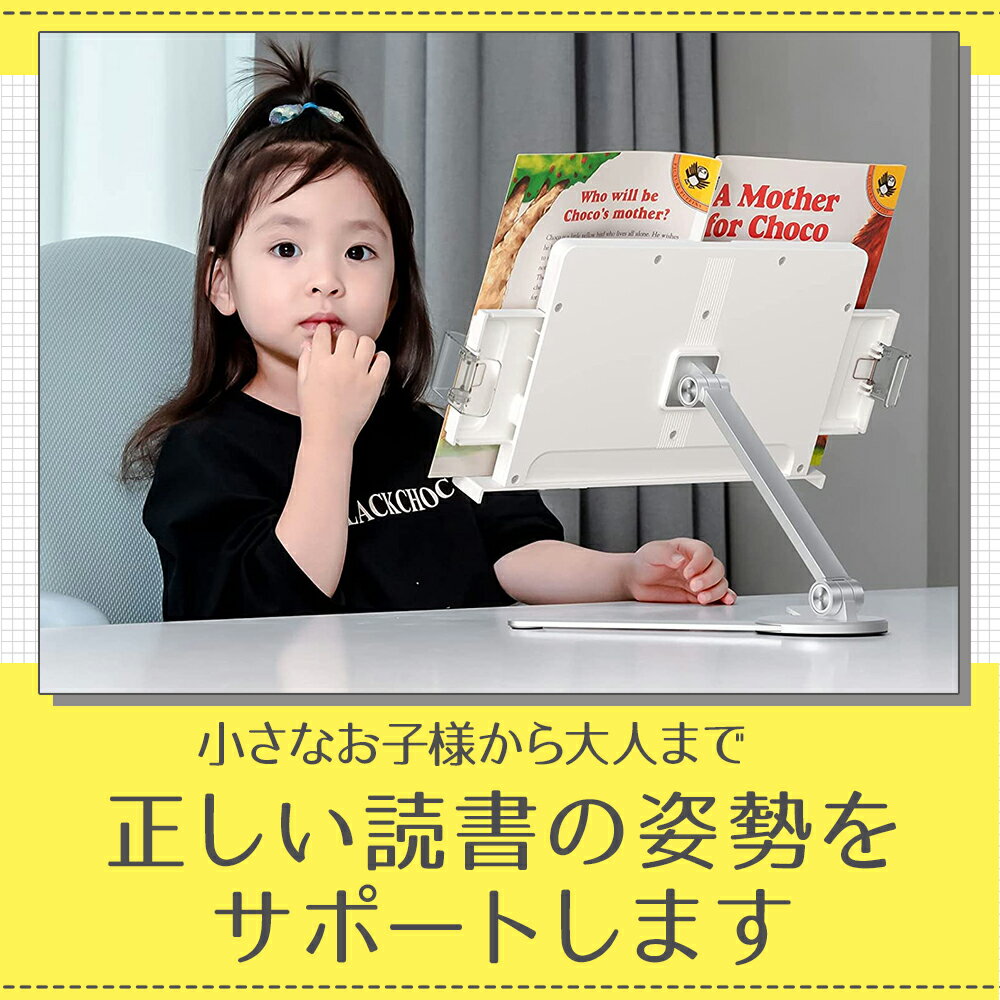 おしゃれブックスタンド無段階高さ調整本の幅に合わせてスライド卓上本立て書見台スタンド読書台ブックホルダー勉強読書用CHURACY送料無料