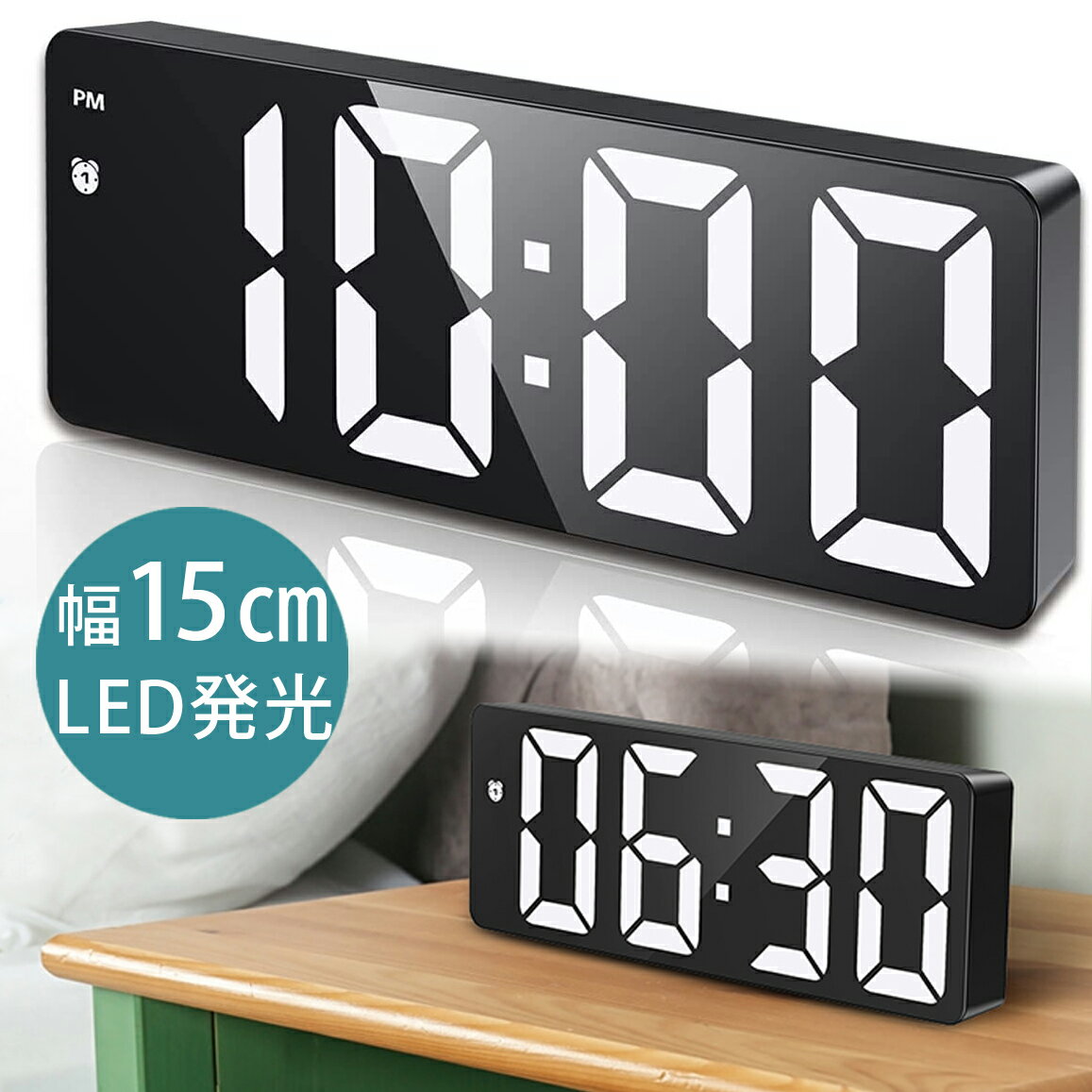 【期間限定！エントリーで最大10倍！(～5/15)】 LED デジタル時計 時計 デジタル 置き時計 おしゃれ 卓上 時計 光る 電池式 USB 両対応 置時計 温度 日付 アラーム付き ライト 目覚まし インテリア 薄型 デジタルクロック 黒 シンプル 夜間点灯 電池 CHURACY 送料無料