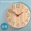 壁掛け時計 掛け時計 おしゃれ 木製