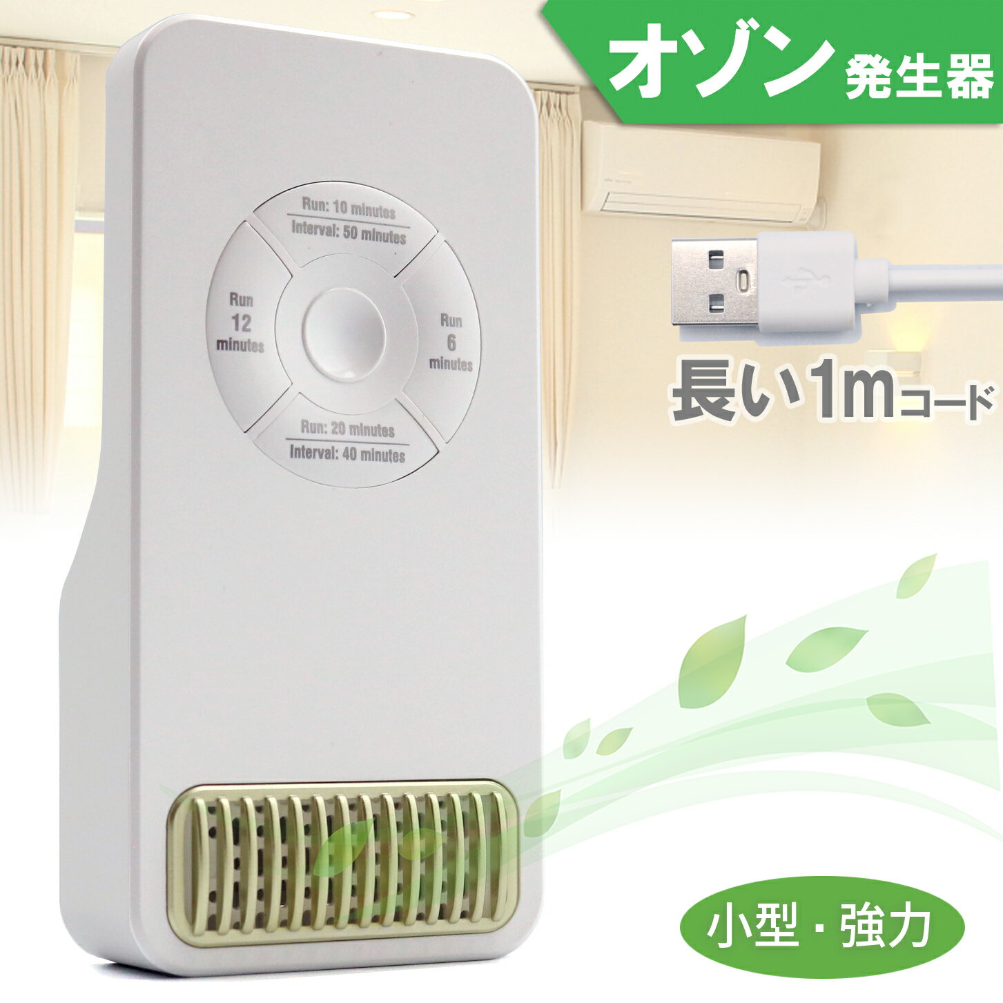 【期間限定！エントリーで最大10倍！(～5/15)】 オゾン発生器 脱臭機 オゾン脱臭機 ペット トイレ 玄関 強力消臭 小型 オゾン 消臭機 空気清浄機 消臭 USBコード式 CHURACY 送料無料