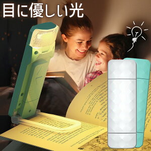 目に優しい 読書灯 LED ブックライト クリップ ベッドサイド 持ち運び 車 ベッド 夜 読書 コードレス 充電式 30分 タイマー 3つの色温度と各5段階の明るさ調節 CHURACY 送料無料