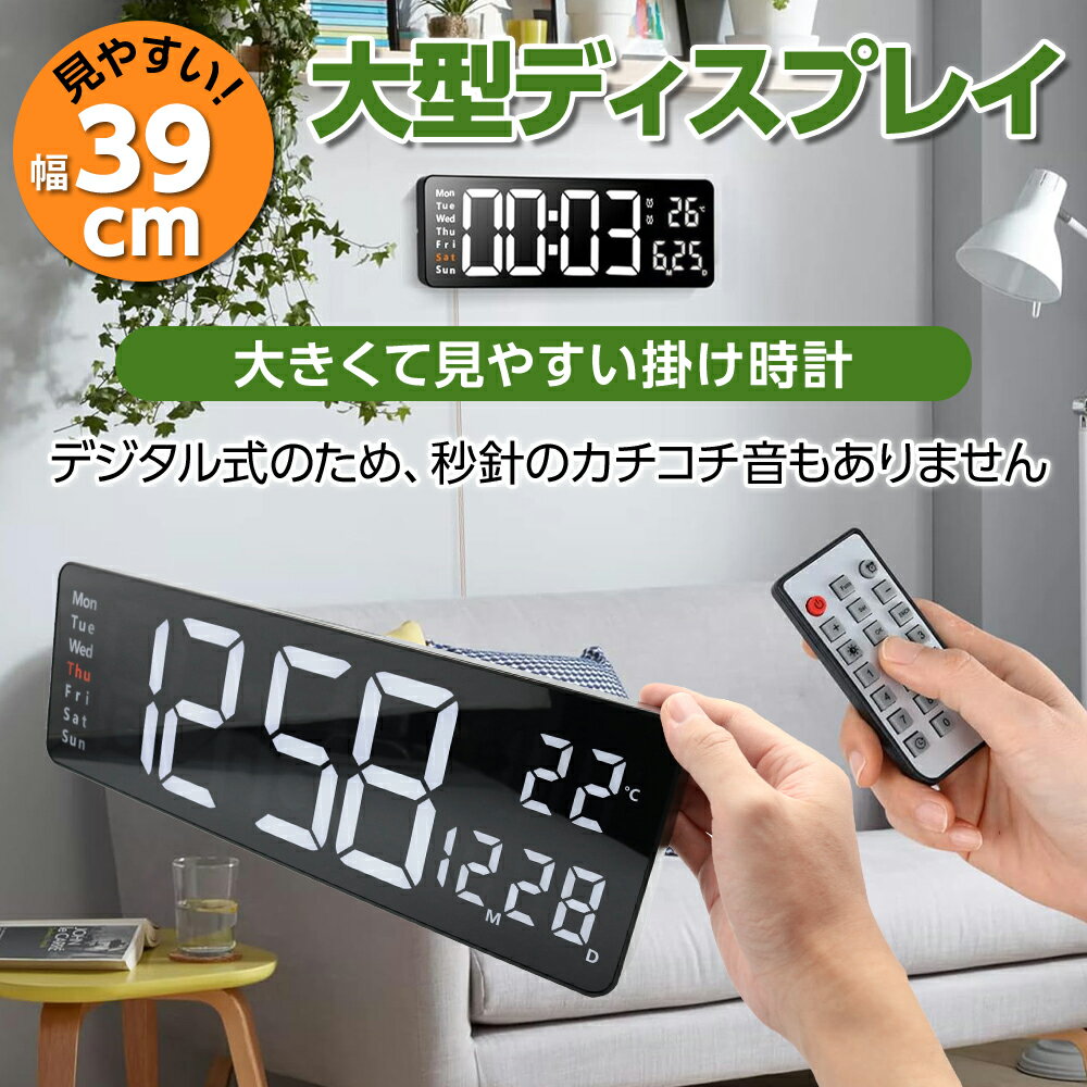 掛け時計 デジタル led デジタル時計 壁掛け 時計 大型 壁掛け 掛け時計 デジタル led デジタル時計 壁掛け 時計 大型 壁掛け