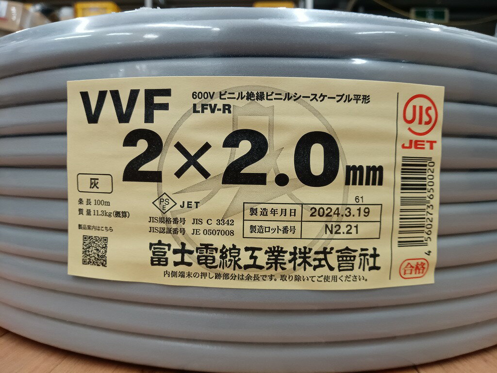 富士電線工業 VCTF 3.5sq×4心 50m 1巻 300V VCTF 3.5sq 4心 ビニル絶縁キャブタイヤケーブル