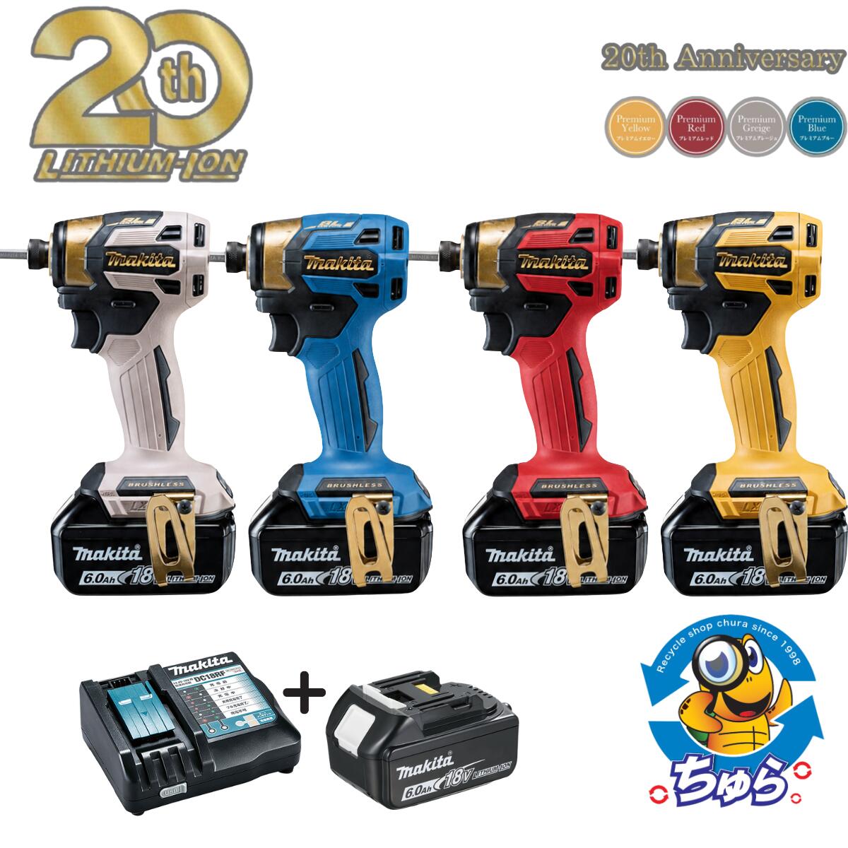 ★マキタインパクト★限定色セット マキタ（makita） 18V 充電式インパクトドライバ 20th Anniversary