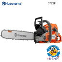 【27日までP5倍&クーポン♪】Husqvarna ハスクバーナー エンジン チェンソー 572XP バー長さ70cm 未使用品