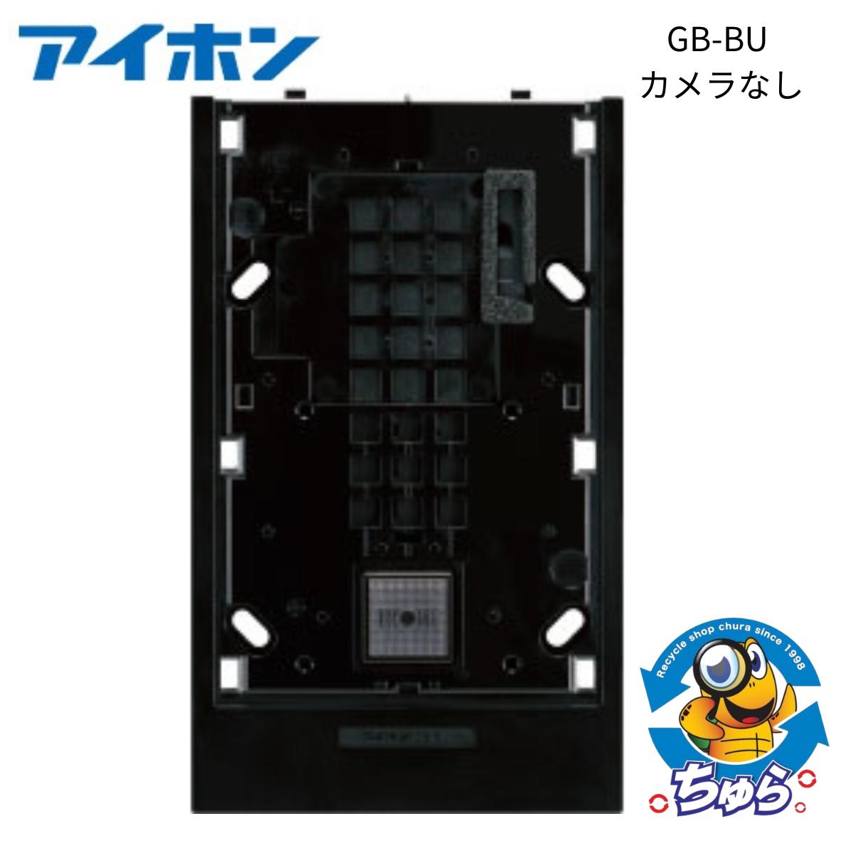 楽天市場】アイホン 玄関子機 gbーbuの通販 楽天市場】アイホン 玄関子機 gbーbuの通販