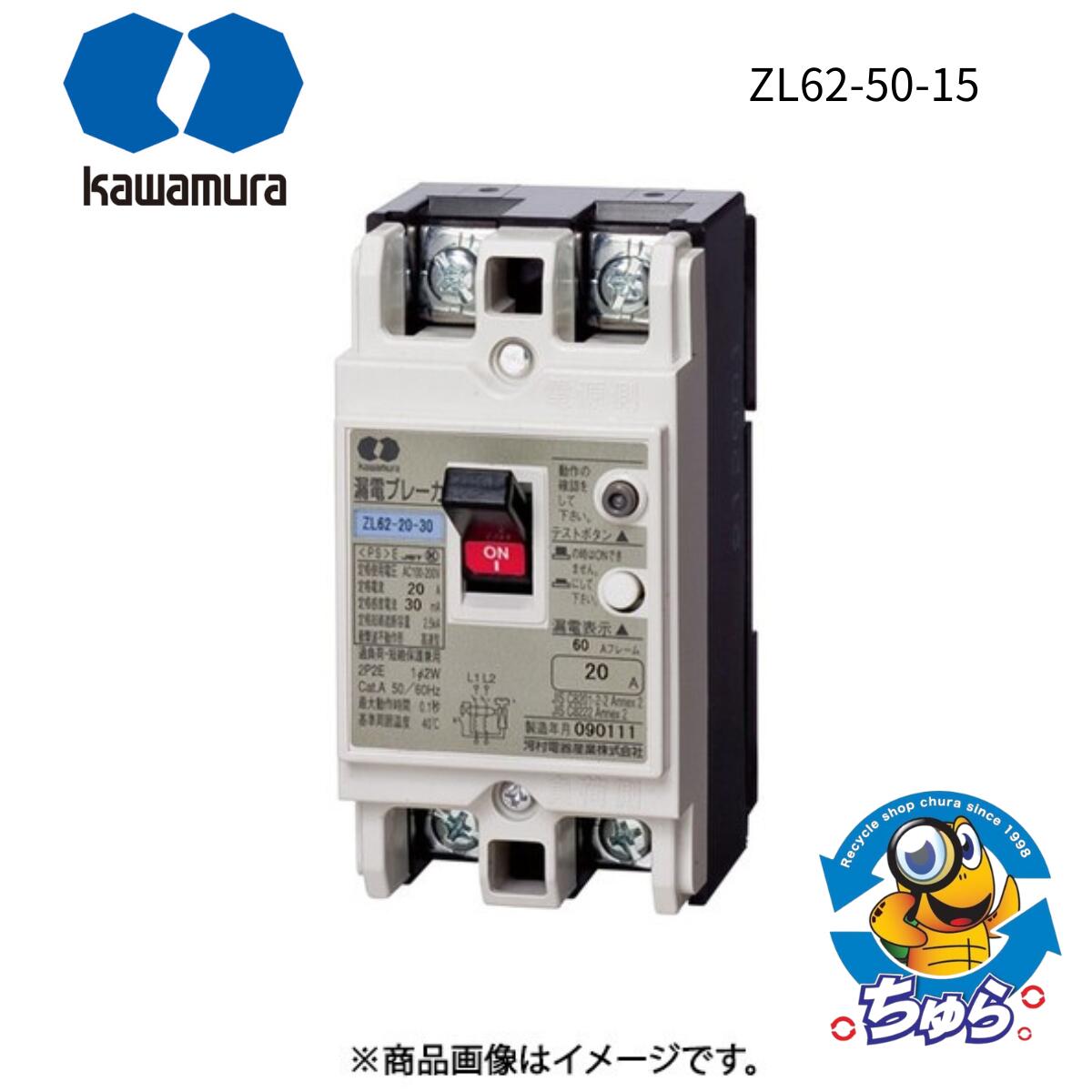 2220P5ܡ500OFFݥȯԡKawamura ¼Ŵﻺ 2P2E 50A ϳť֥졼 ZL62-50-15 ...