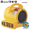 【本日ポイント3倍】ワキタ メイホー MEIHO エアムーバー MAM200 送風機 未開封品