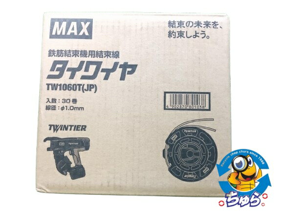 楽天市場】max マックス タイワイヤ tw1060t(jp)の通販 楽天市場】max マックス タイワイヤ tw1060t(jp)の通販