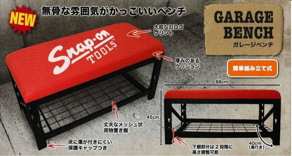 楽天市場】snap-on ベンチの通販 楽天市場】snap-on ベンチの通販