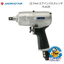 【5/9 20時〜ポイント最大10倍&クーポン配布中】YOKOTA 12.7mm エアインパルスレンチ YLa120 未使用品