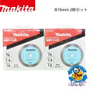 【7/19(土)20時〜P2倍+最大1万円OFFクーポン発行中】makita マキタ 磁器タイル用 ダイヤモンドホイール 乾式 Φ76mm 2枚セット A-74...