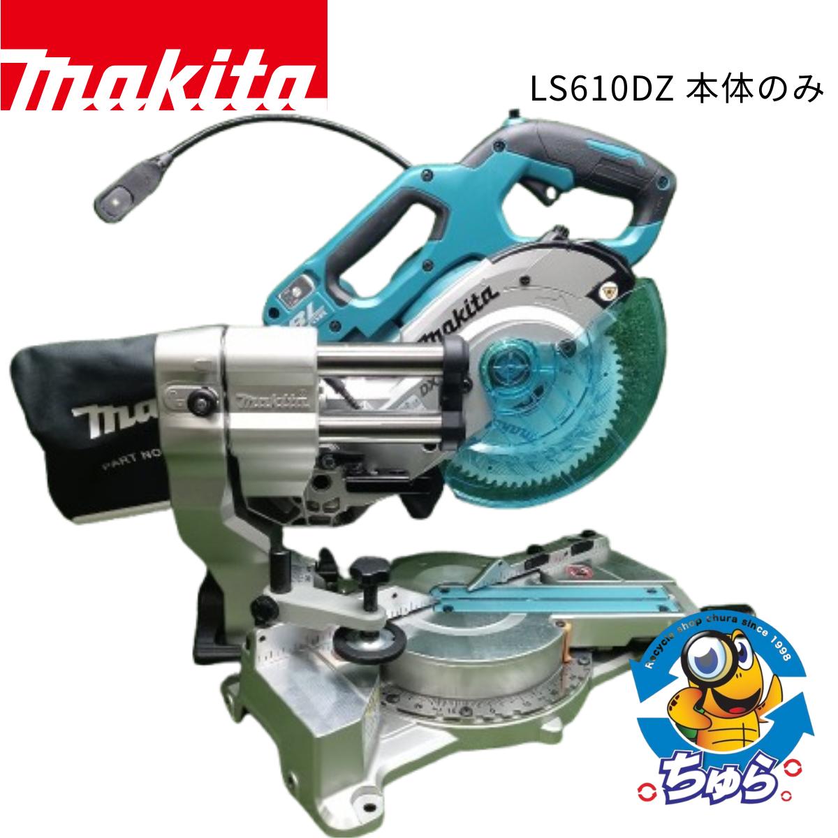 楽天市場】マキタ ls 610dzの通販 楽天市場】マキタ ls 610dzの通販