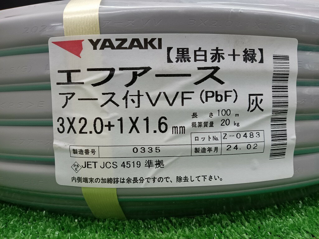 楽天市場】vvfケーブル 2．0mm アースの通販 