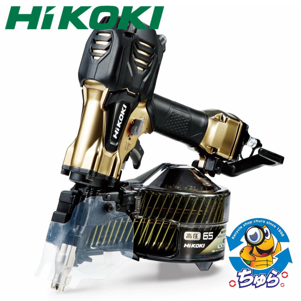 Rakuten - ＼マラソン期間777円OFFクーポン＆ポイント2倍／★未使用品 HiKOKI ハイコーキ 65mm 高圧 ロール釘打機 ハイゴールド NV65HR2(S)