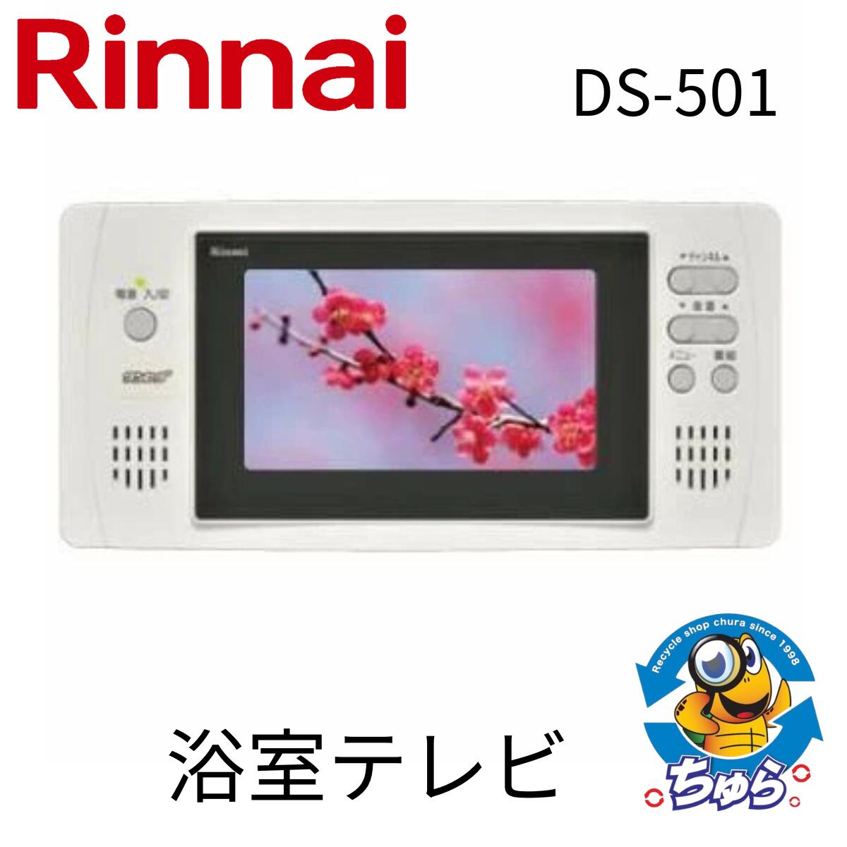 楽天市場】ワンセグ テレビ(メーカーリンナイ)の通販 楽天市場】ワンセグ テレビ(メーカーリンナイ)の通販