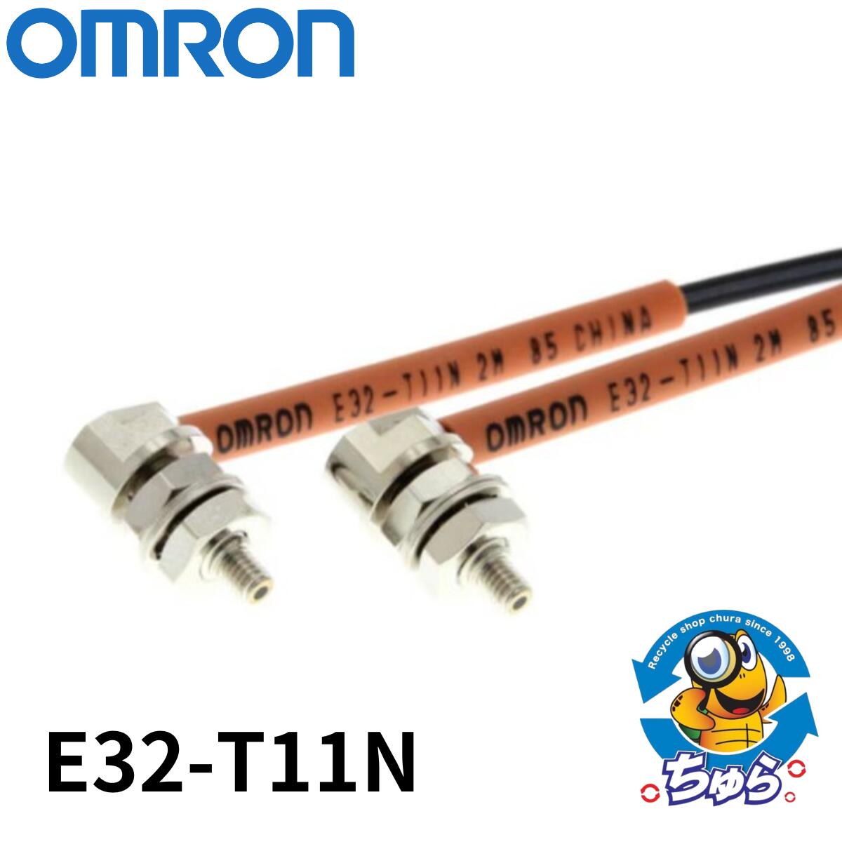 Rakuten - ＼マラソン期間777円OFFクーポン＆ポイント2倍／OMRON オムロン 2m 透過型 ファイバユニット E32-T11N 未使用品