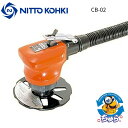 【本日までP5倍&クーポンでお得】未使用品 NITTO KOHKI 日東工器 サーキットベベラー CB-02
