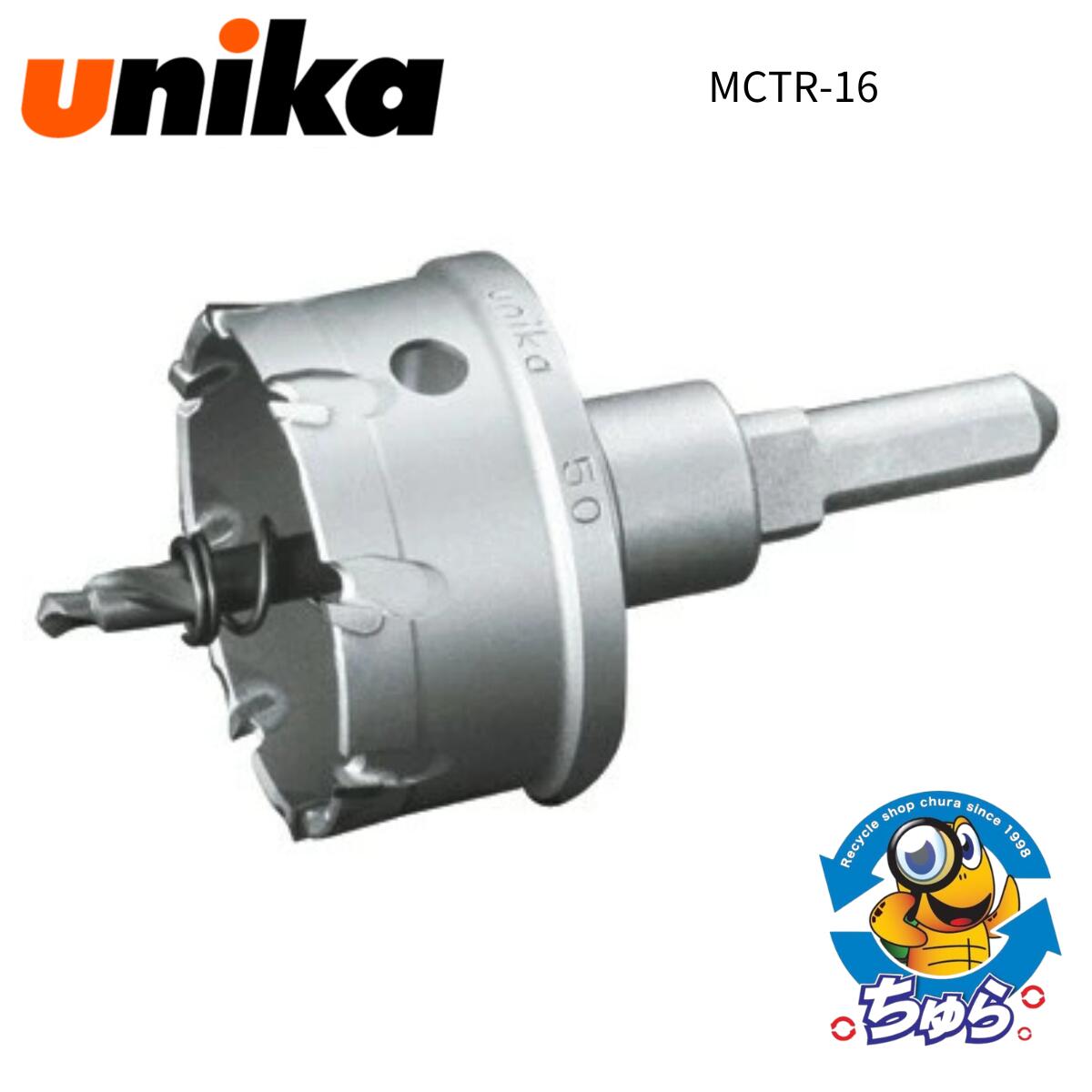 Rakuten - ＼マラソン期間777円OFFクーポン＆ポイント2倍／未開封品 UNIKA ユニカ 16mm 超硬ホールソー メタコアトリプル MCTR-16
