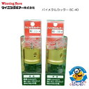 【7/26までP2倍+最大1万円OFFクーポン発行中】未開封品 Winning Bore ウイニングボアー 40mm バイメタルカッター BC-40 2個セット