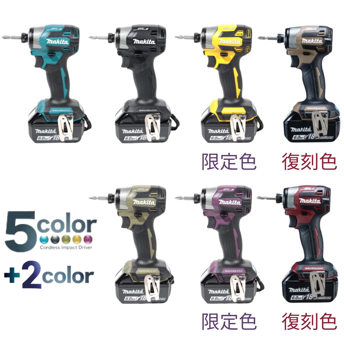 楽天市場】マキタ インパクトドライバー 中古の通販 楽天市場】マキタ インパクトドライバー 中古の通販