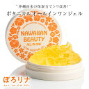 オールインワンジェル ぽろリナ 30g オールインワン ボタニカル ヒアルロン酸 エッセンス シワ ハリ ツヤ レディース メンズ ポロリナ 化粧水 乳液 美容液 送料無料 モイスチャー 保湿 スキンケア 敏感肌 乾燥肌 首イボ ちゅらさぽ