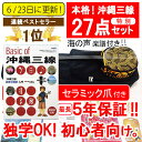 【三線フェア】沖縄三線 琉球トライアル初心者応援セット「海の声」楽譜付き特別版【送料無料】【楽ギフ_包装】【沖縄】20140530