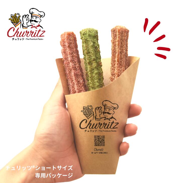 【Churritzオリジナル】チュリッツショートサイズ用パッケージ 100,500,1000枚