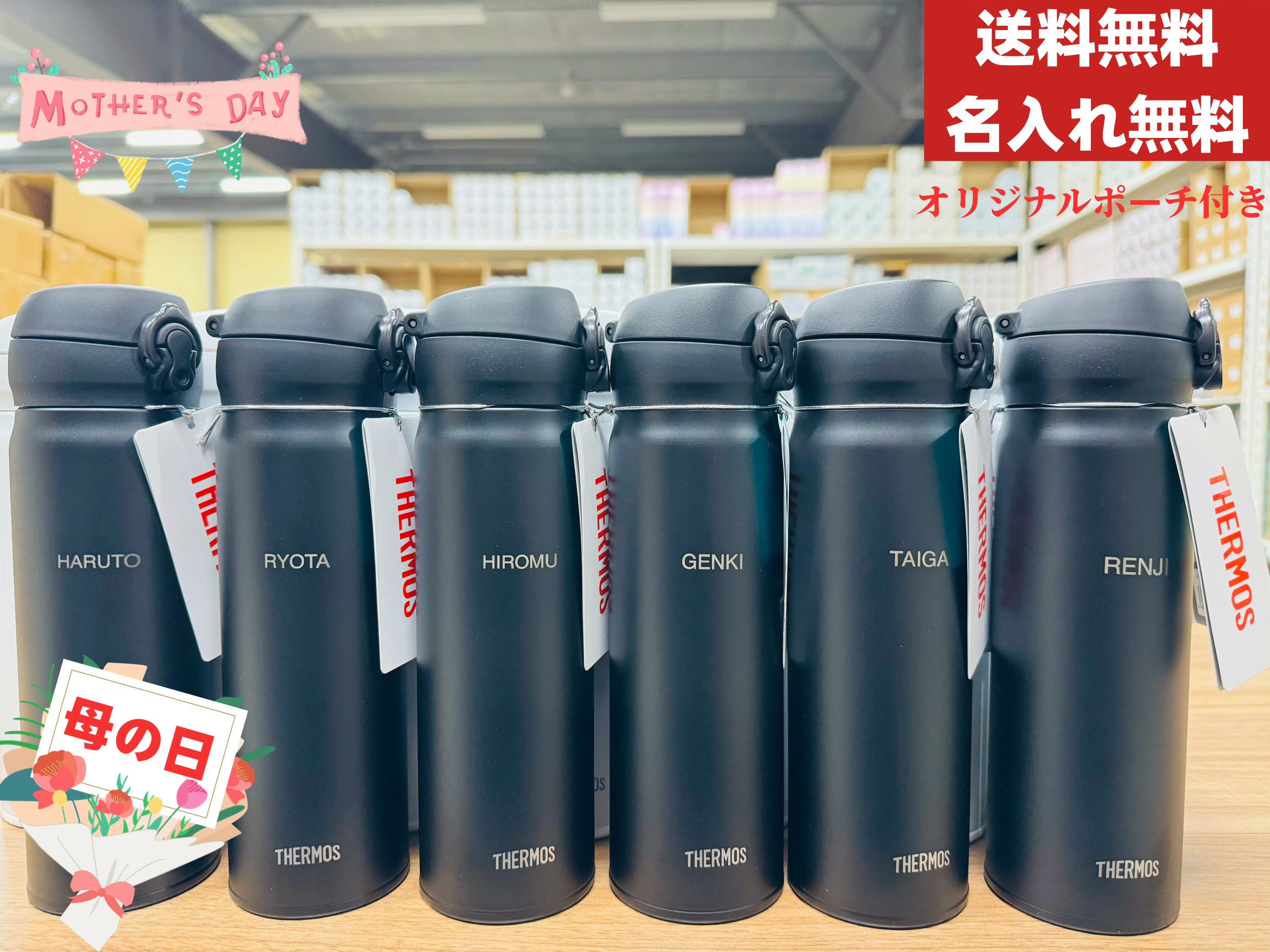 名入れマグボトル 【ポイント5倍】【名入れ無料】サーモス　 ボトル　シームレス 水筒 ワンタッチJNR-506　 500ml 真空断熱ケータイマグ ステンレスボトル　大容量　人気　おしゃれ　直飲み 大人 母の日プレゼント 保温 保冷 　名入れ　刻印　軽量