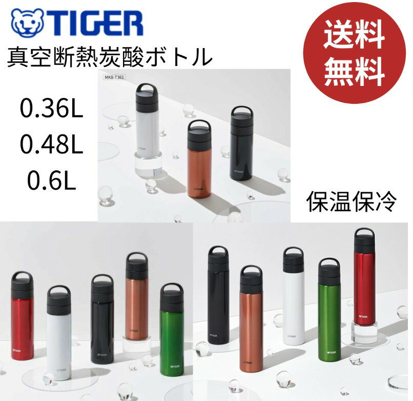 楽天市場】タイガー レッド 水筒の通販 楽天市場】タイガー レッド 水筒の通販