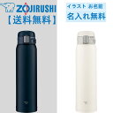 【楽天マラソン期間中P5倍!】【送料無料】【名入れ無料】/水筒カバープレゼント/ 象印(ZOJIRUSHI) 水筒 直飲み 名入れ 大人 600ml ワンタッ...