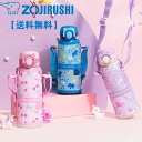 【送料無料】象印 ( ZOJIRUSHI ) 水筒 ステンレスマグ 480ml 保温保冷 シームレス キッズ 子供用かわいい ポーチ付きSM-UA48 ボトル ショルダー ストラップ ワンタッチ人気 おしゃれ チェリーピンク ダイナソーブルー ユニコーンパープル