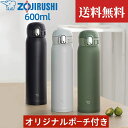 【送料無料】象印 (ZOJIRUSHI)水筒 600mL シームレスせん ワンタッチ 直飲み ポーチ付き オリジナル 大人 おしゃれ 保温保冷 大容量 軽量 ボトル グッズ ステンレスマグ SM-WA60ブラックカーキ イスグレー卒業式 入学式 部活