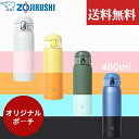 【マラソン期間中ポイント2倍】【送料無料】『当店ランキングNO.1』象印 (ZOJIRUSHI)水筒 シームレスせんマグ 480ml SM-WA48 底カバーセットお得 全8色 小容量ワンタッチタイプ ステンレス 直飲み 大人 おしゃれ 保温保冷 軽量 卒業式入学式 結婚記念日 プレゼント