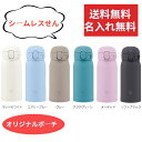 【楽天マラソン期間中P5倍!】【送料無料】【新商品】【名入れ無料】(ZOJIRUSHI) 象印 水筒 シームレス 360ml ステンレスボトル SM-WS36 ...