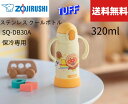 【楽天スーパーセール期間中P5倍!】【送料無料】新商品 象印 (ZOJIRUSHI) 水筒 象印マホービン 子ども向け 300ml ダブルハンドル ストロータイ...