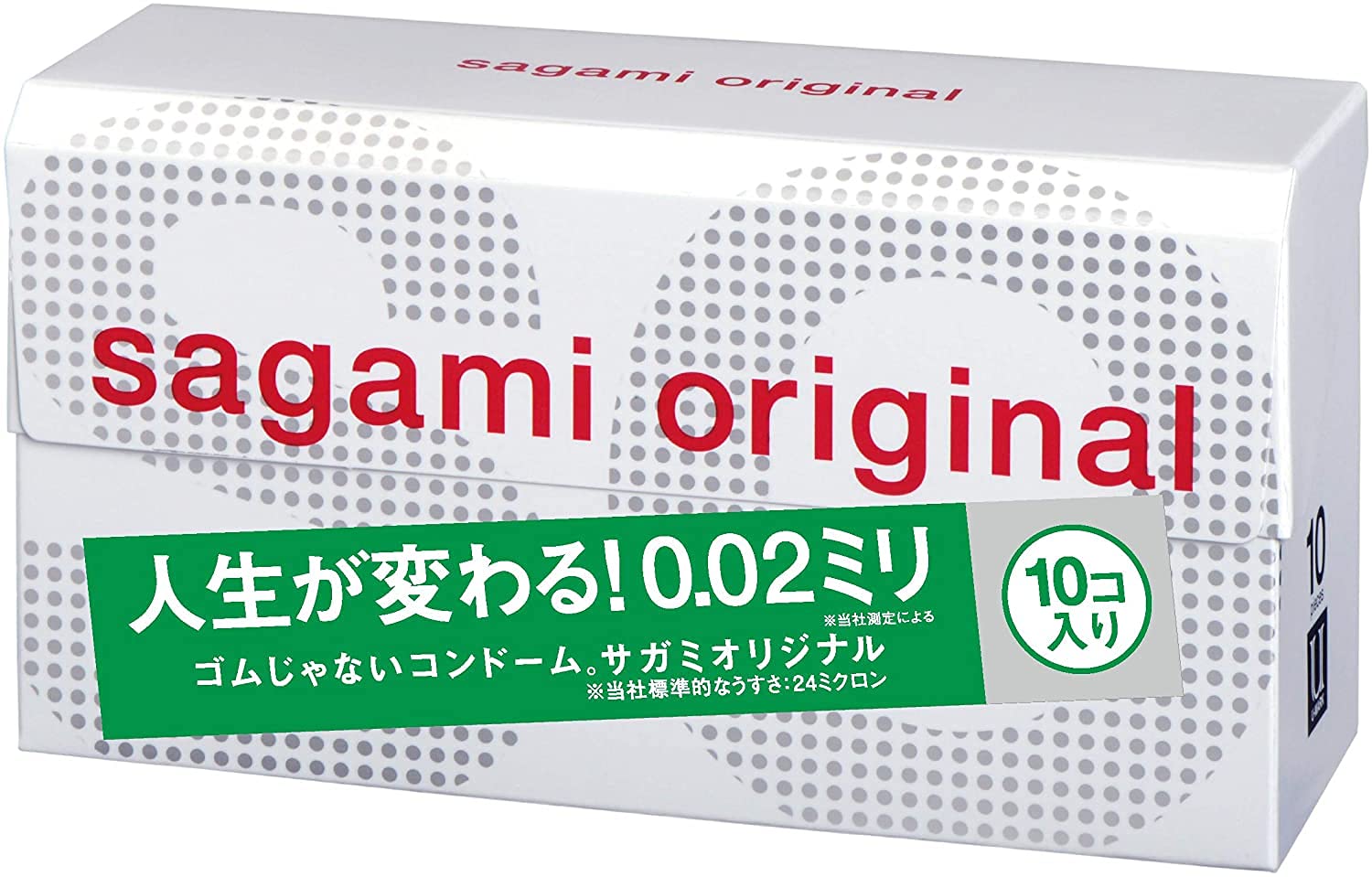 【送料無料】ゴム　相模　薄い　薄型　サガミ　コンドームサガミオリジナル コンドーム 002 薄型 ポリウレタン製 0.02ミリ 10個入