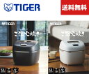 【ポイント3倍★期間限定】【送料無料】タイガー魔法瓶(TIGER) 炊飯器 ご泡火炊き 圧力 IH 炊飯器 日本製 JRI-G100 5.5合 ブラック ホワイ...