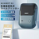 【マラソン期間中ポイント5倍】【送料無料】感熱ラベルライター NIIMBOT B1 業務用 コンパクト Bluetooth 小型 ポータブル 感熱式 連続 シール ラベル印刷 インク不要 モバイルプリンター ミニ ポケット ロール付き iOS Android Microsoft 多言語対応