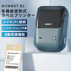 【送料無料】感熱ラベルライター NIIMBOT B1 業務用 コンパクト　Bluetooth 小型 ポータブル 感熱式 連続 シール ラベル印刷 インク不要 モバイルプリンター ミニ ポケット ロール付き iOS Android Microsoft　多言語対応